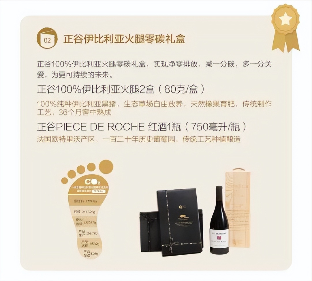 正谷年会|张向东:有机食品礼品,Investintaste,表达美好情感