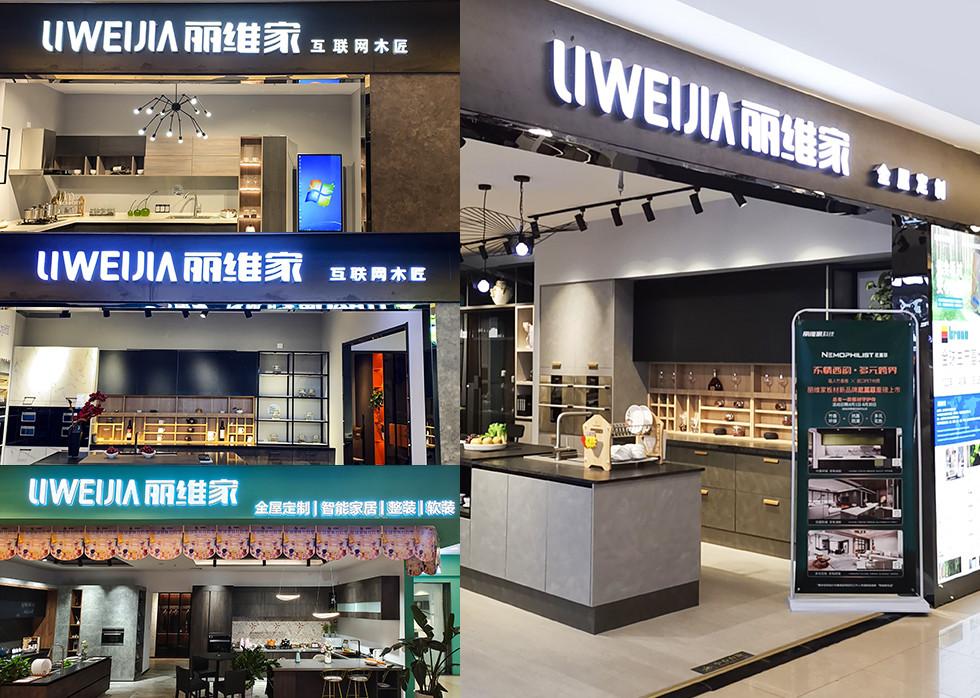 2小时定金突破460万，丽维家住范儿定制家居团购引爆市场