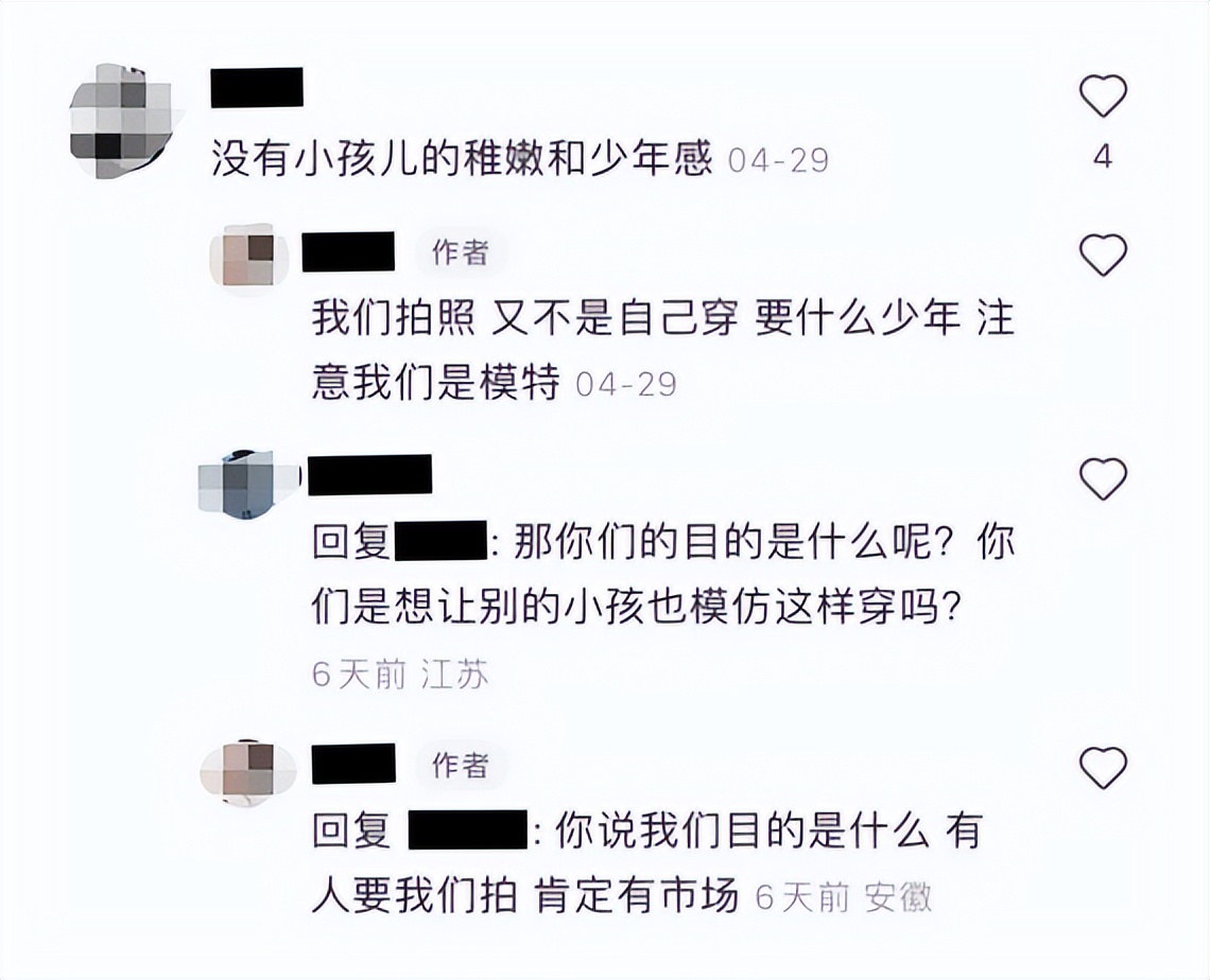 “奶辣风”畸形审美，滋生儿童软色情天堂，怎么教孩子保护自己？