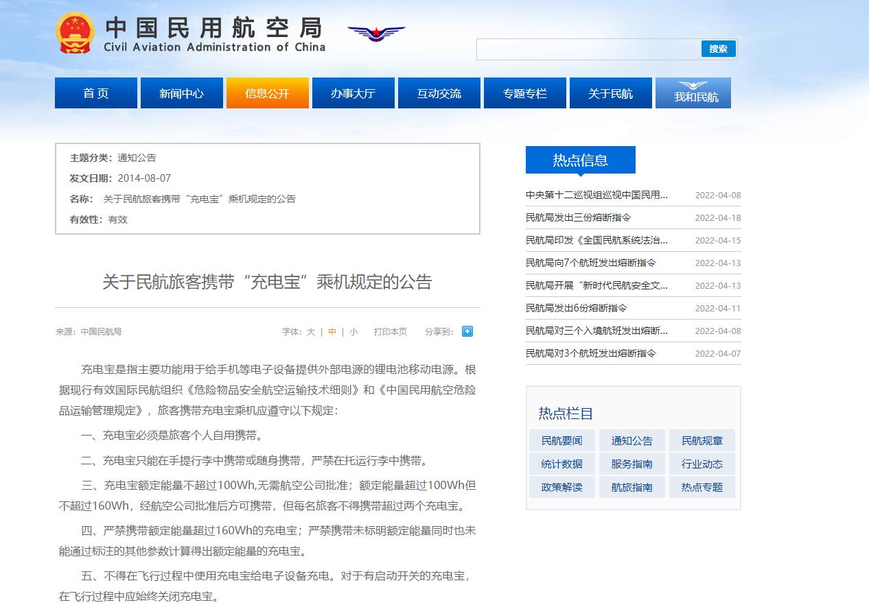 机场20000毫安的充电宝可以带吗,充电宝能带上飞机吗20000毫安随身