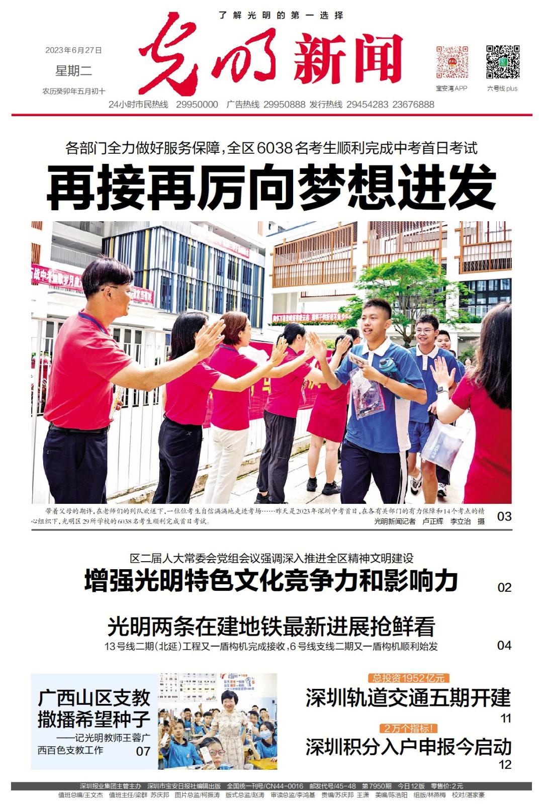 深圳2023积分入户查询,深圳积分入户2022要多少分才入围