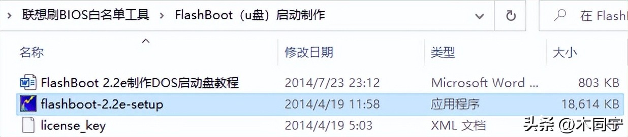 联想笔记本升级bios网卡白名单,联想笔记本清除bios密码方法