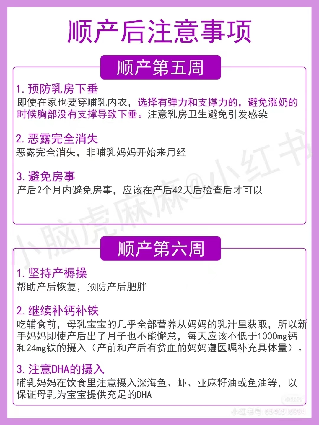 顺产注意事项在线阅读,顺产备皮护理题目