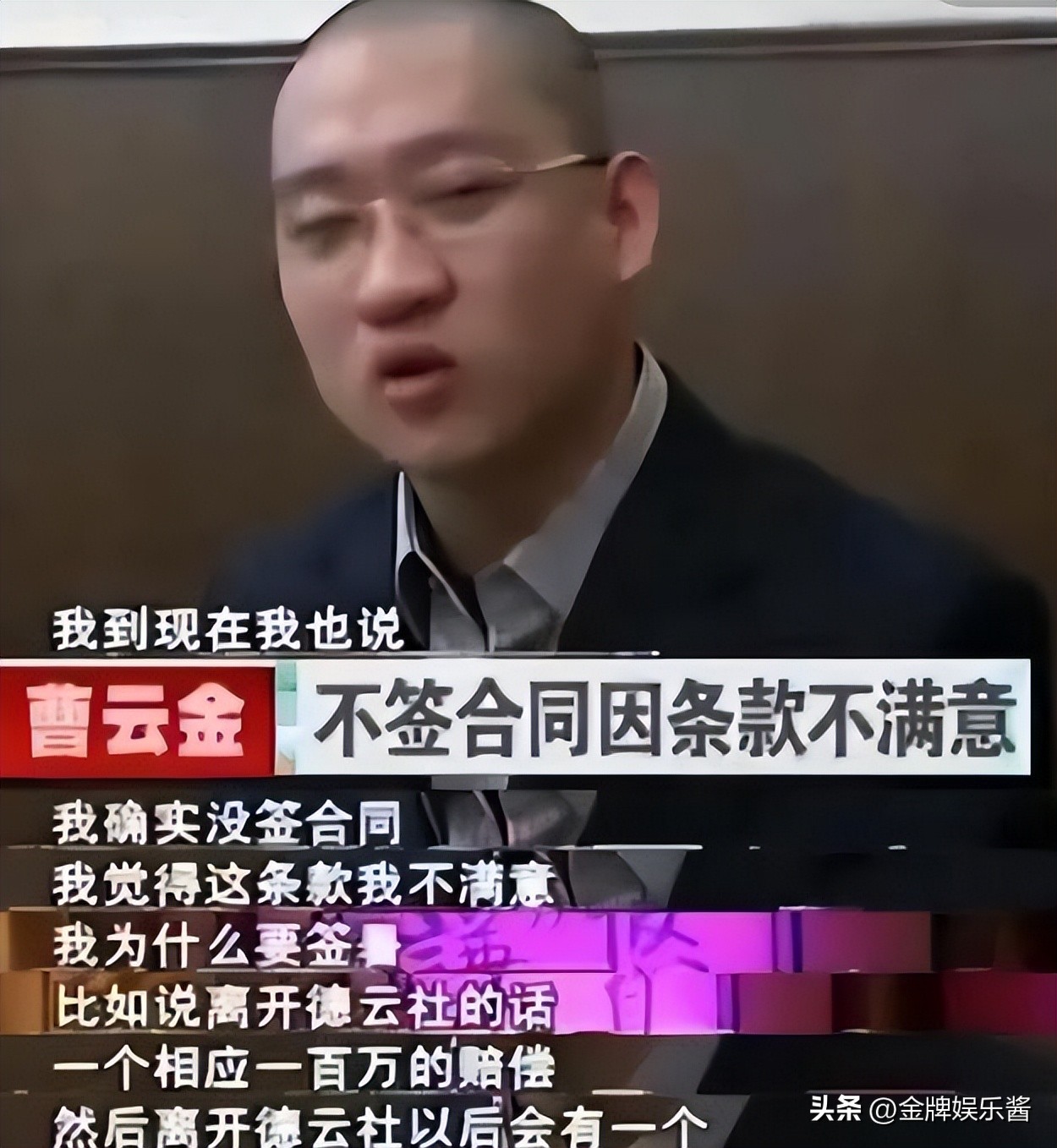 真正得到郭德纲真传的是曹云金,曹云金和郭德纲最后一次同台视频
