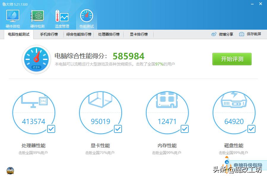 cpui913900t好用吗,i9-13900k的核显跑分