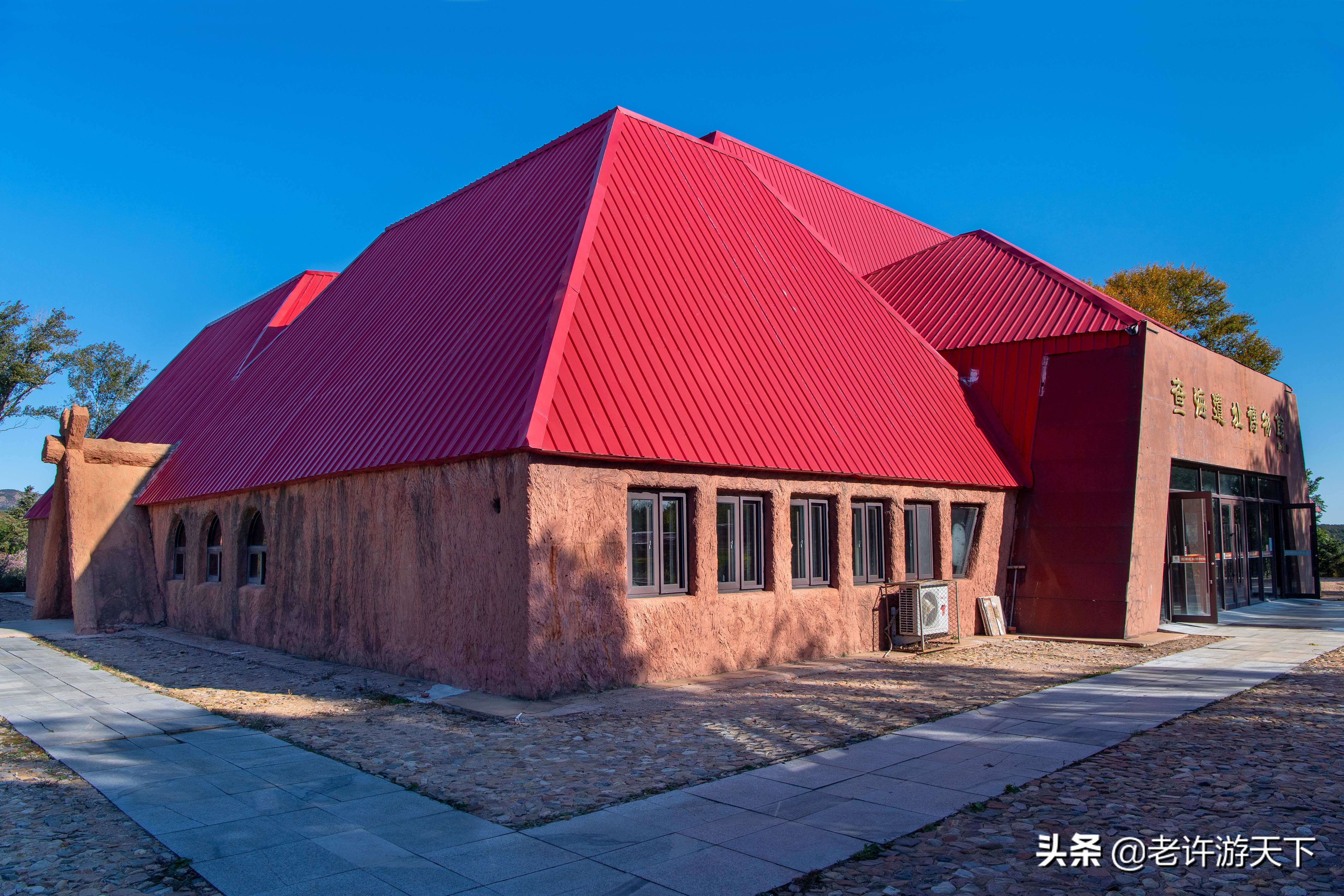 老许游记大全,老许游记第四天完整版