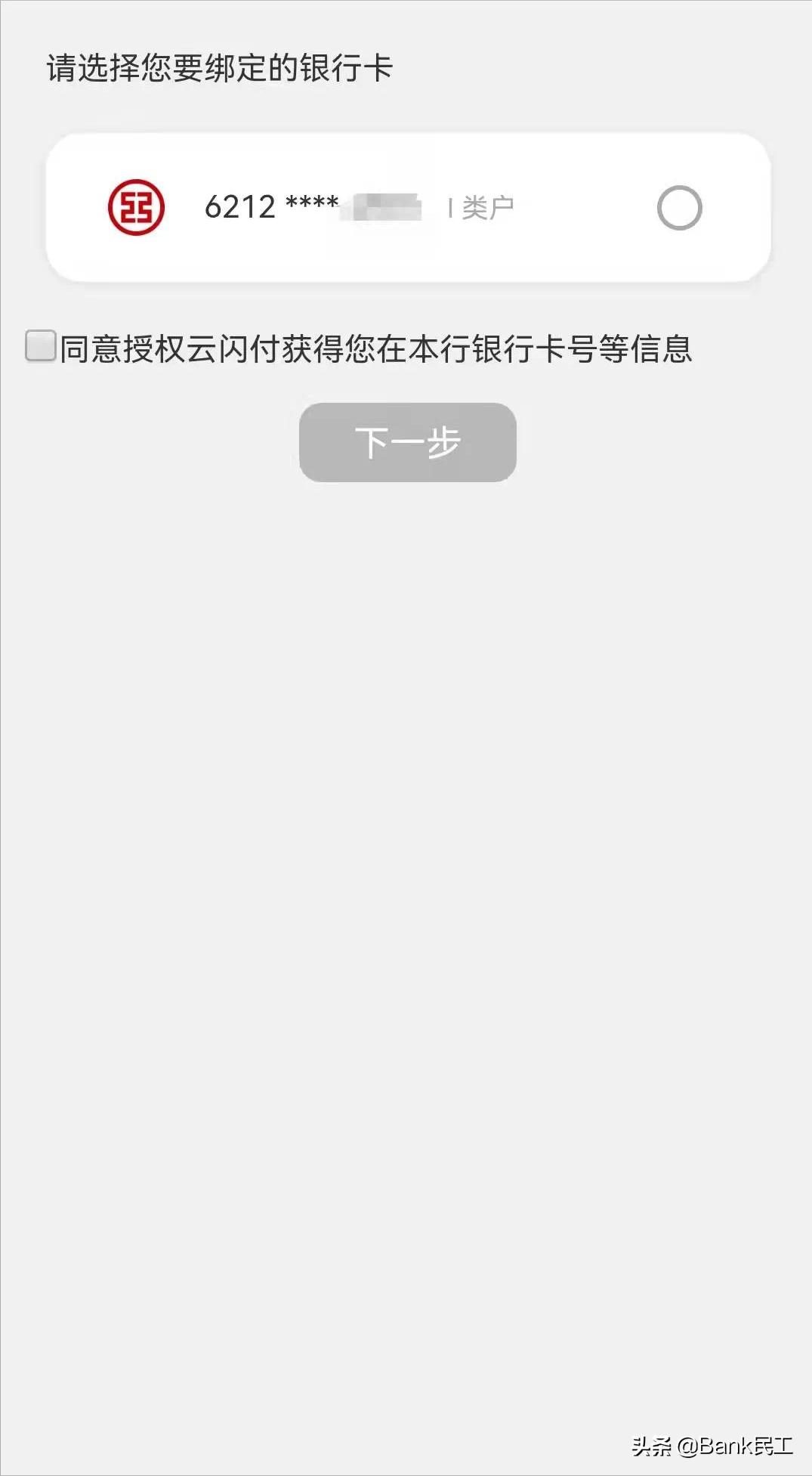 什么app能查询名下所有银行卡,怎样查询名下有几张银行卡并注销