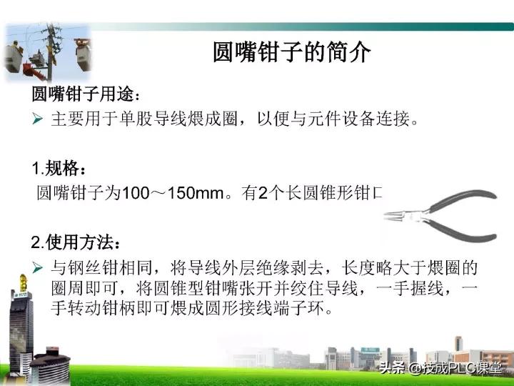 电工最基本的线路图,电工技能全套视频完整