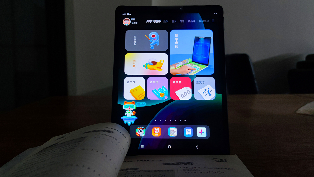 最好使用的学习机是哪款,学习机测评排行榜前十名学习机