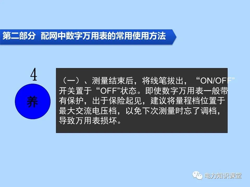 指针式万用表使用是怎么看数字的,数字万用表的使用注意事项有哪些