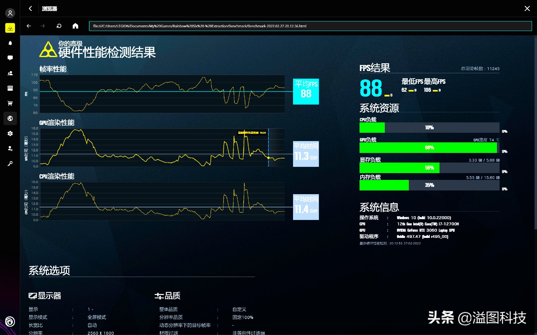 拯救者y9000p2022款首发价,拯救者y9000p2022款游戏测评