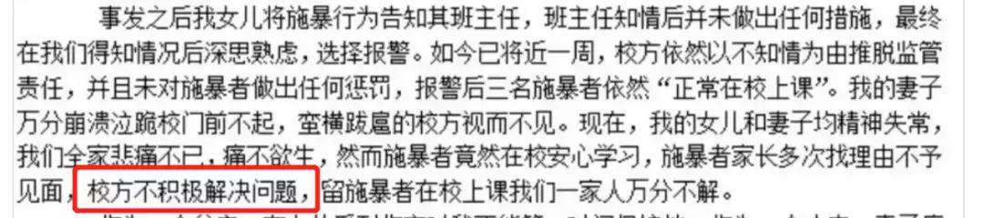 16岁女孩被霸凌去医院,13岁女孩被霸凌精神失常