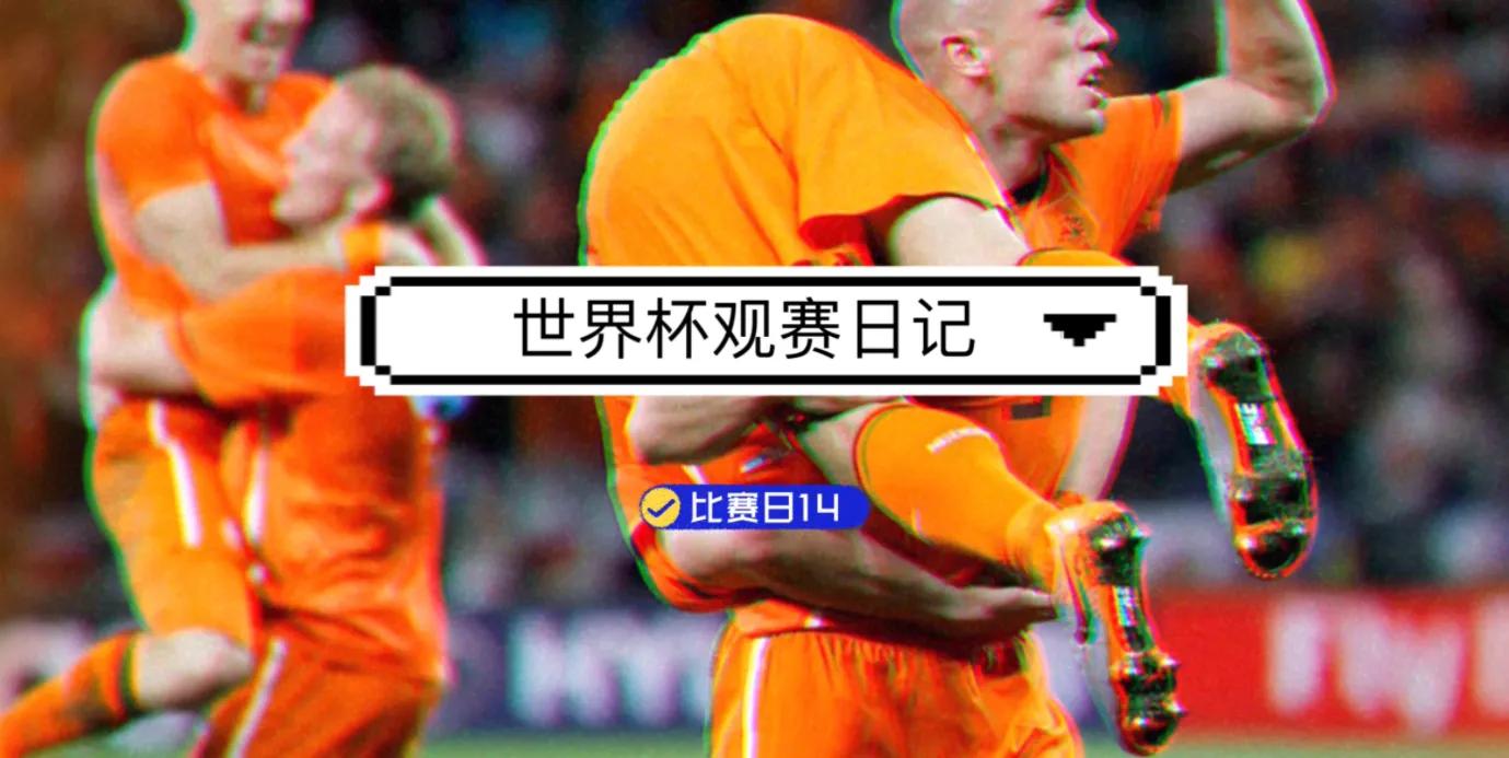 做大事前要做好心理准备,看世界杯之前要做的准备工作