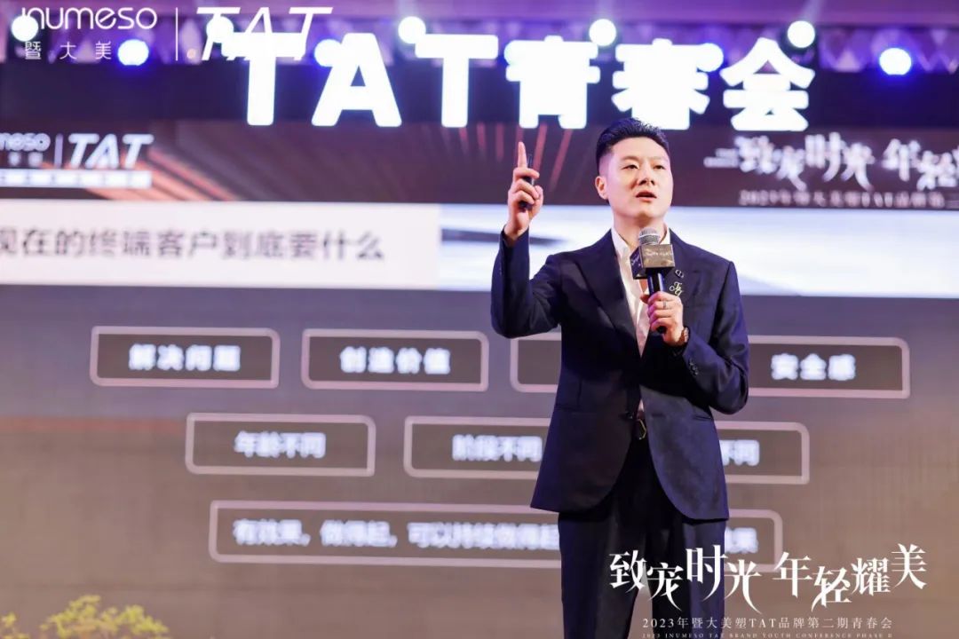 致宠时光·年轻耀美｜2023年TAT品牌第二期青春会圆满成功！