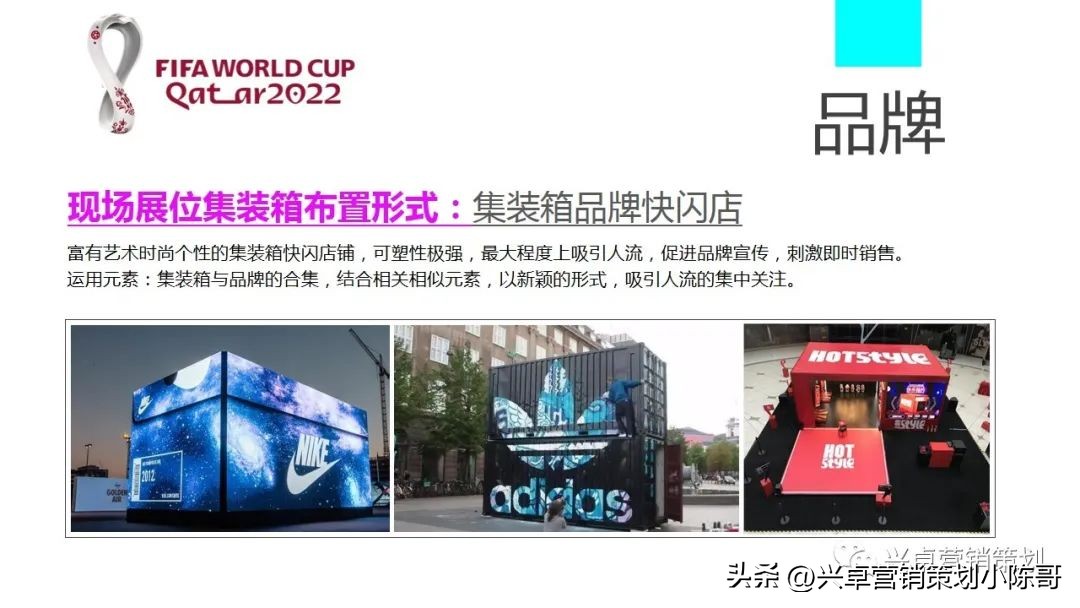 卡塔尔世界杯集装箱场馆,世界杯活动策划啤酒