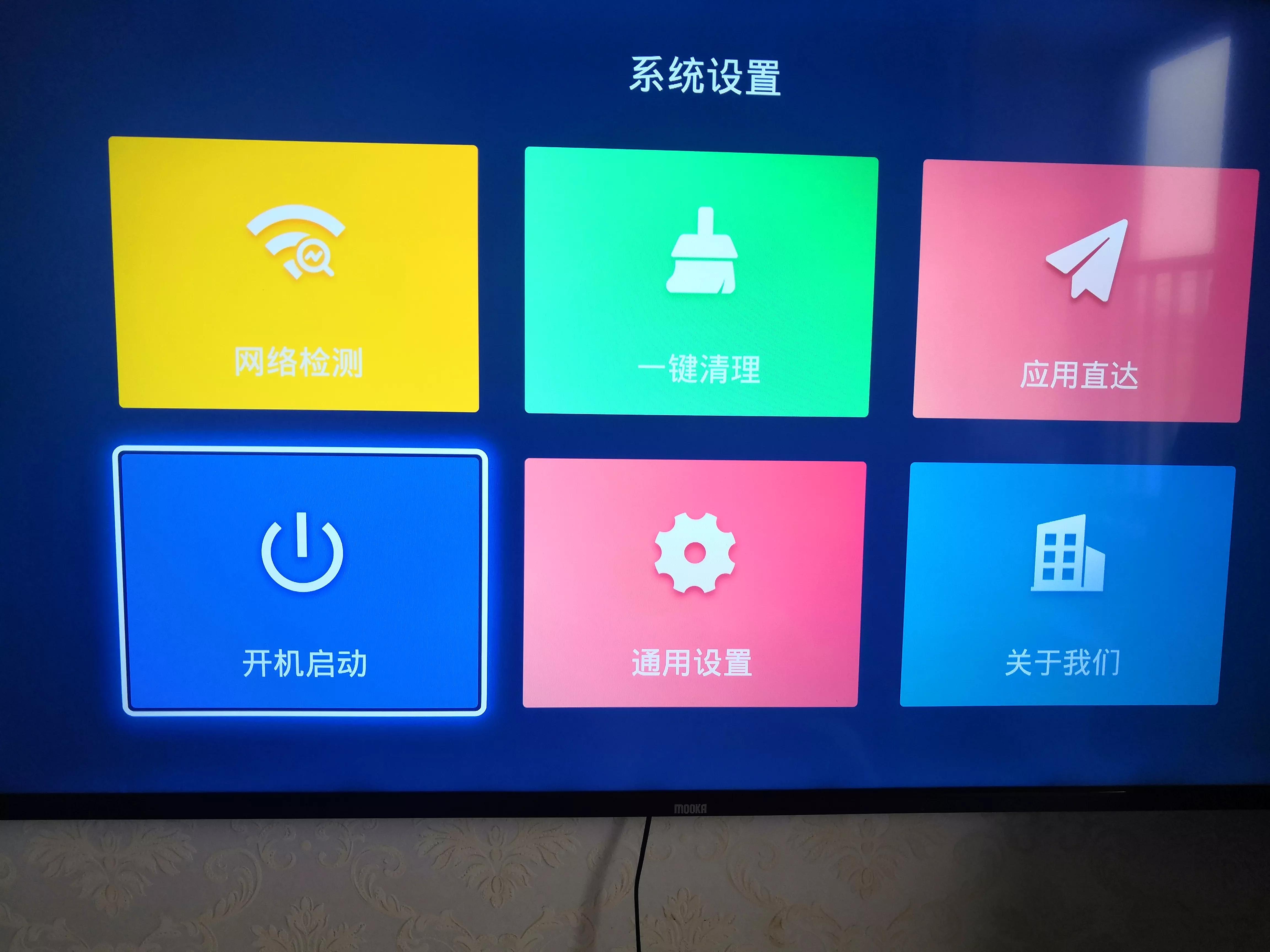 tcl电视怎么设置开机进入电视直播,网络电视怎么开机直接进入直播