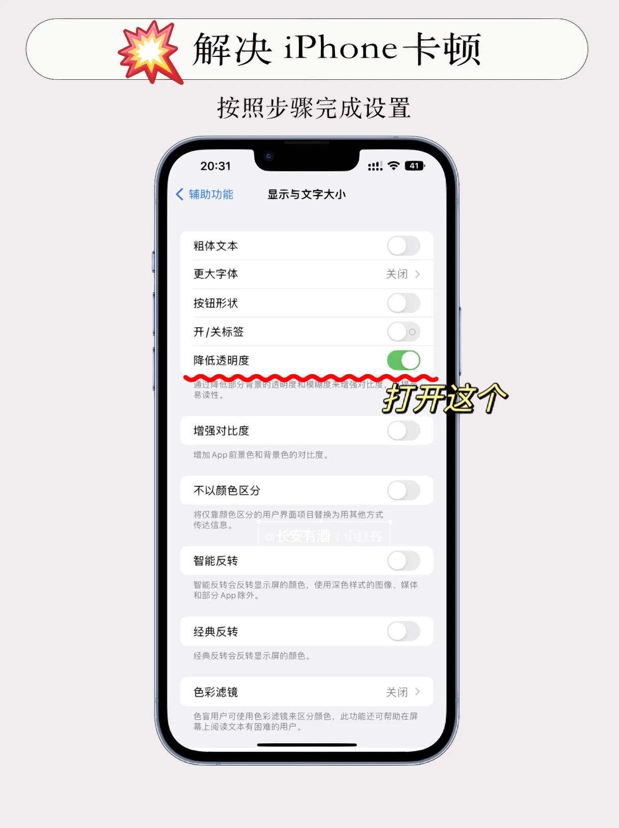 iphone13promax卡顿正常吗,iphone13promax卡顿怎么解决