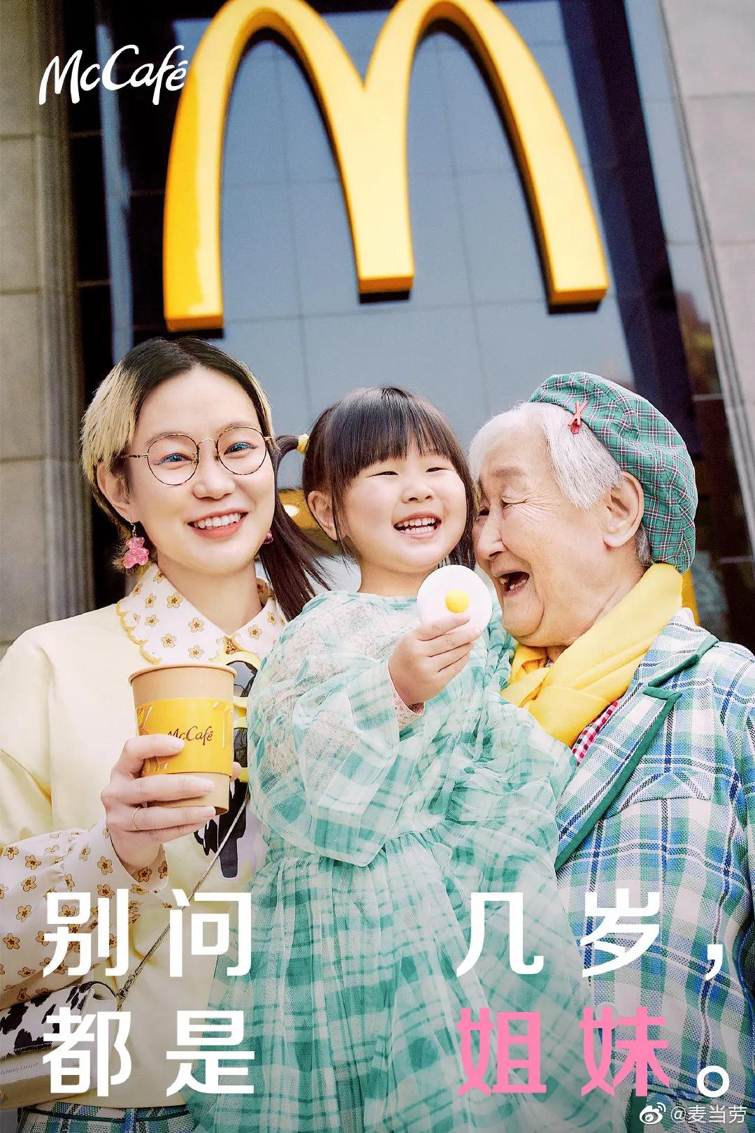 麦当劳新品汉堡海报,麦当劳最新夏日海报分析