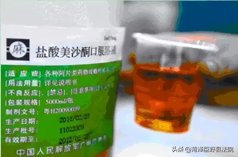 口含美沙酮溶液带出医院转卖？法院：构成贩卖*品毒**罪！