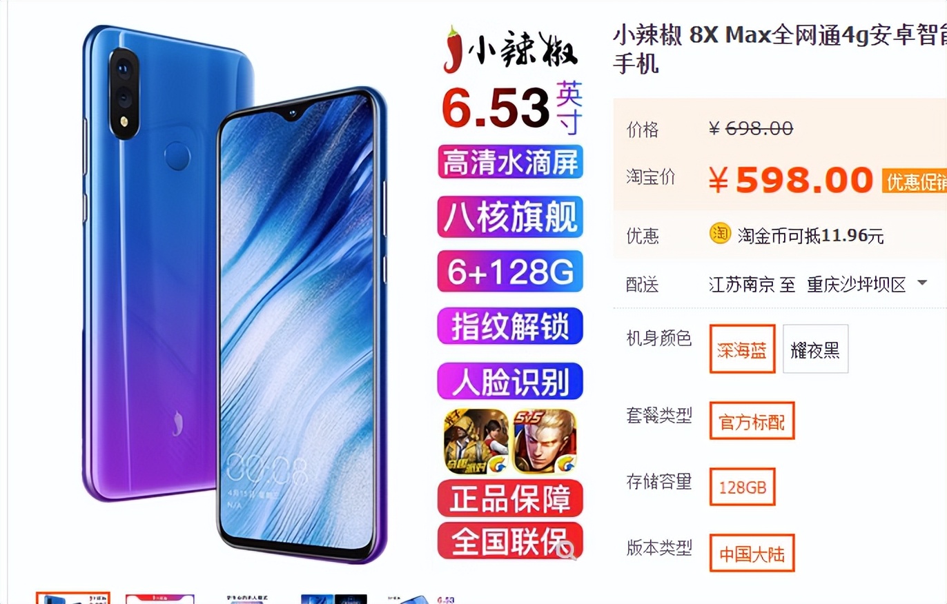 小辣椒手机质量靠谱吗,小辣椒拼多多衣服