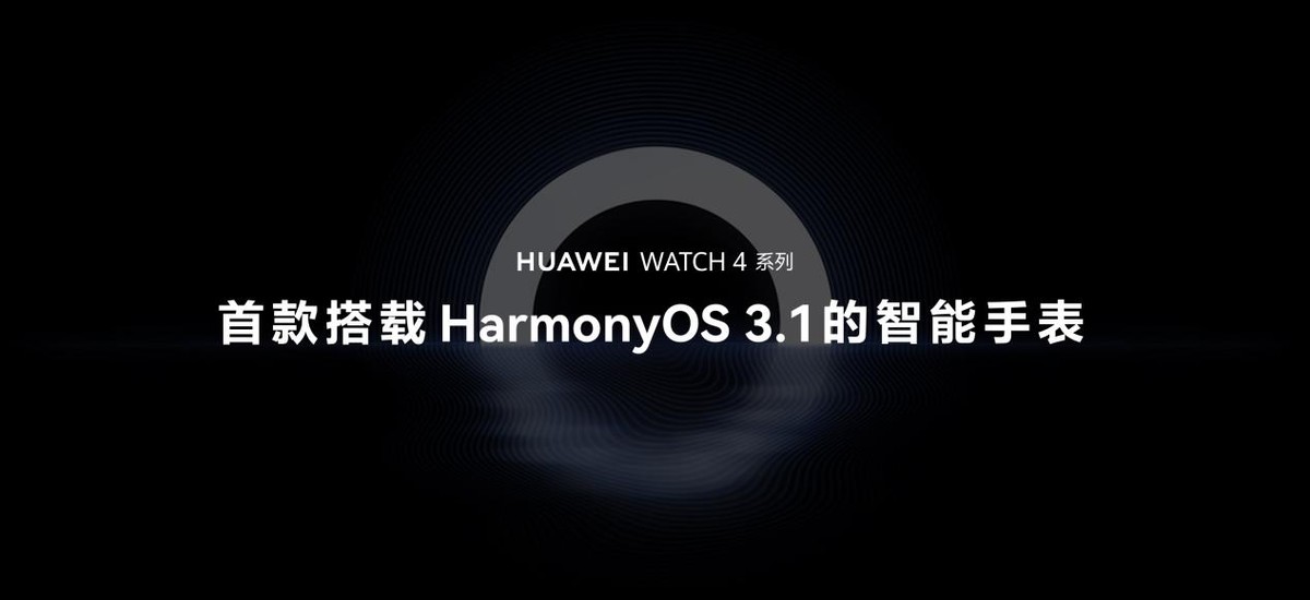 华为watch4新款智能手表功能,华为最新款智能手表watch4测评