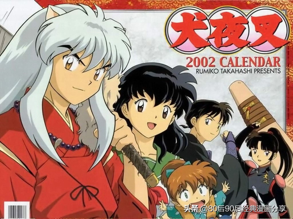 犬夜叉中永远救杀生丸视频合集,犬夜叉工藤新一合集