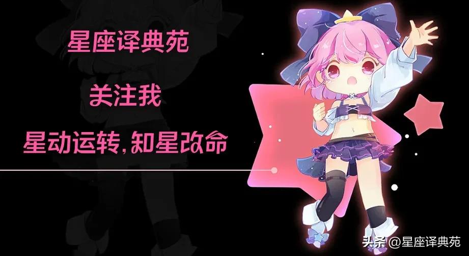 APP2023年6月30日星期五每日星座运势