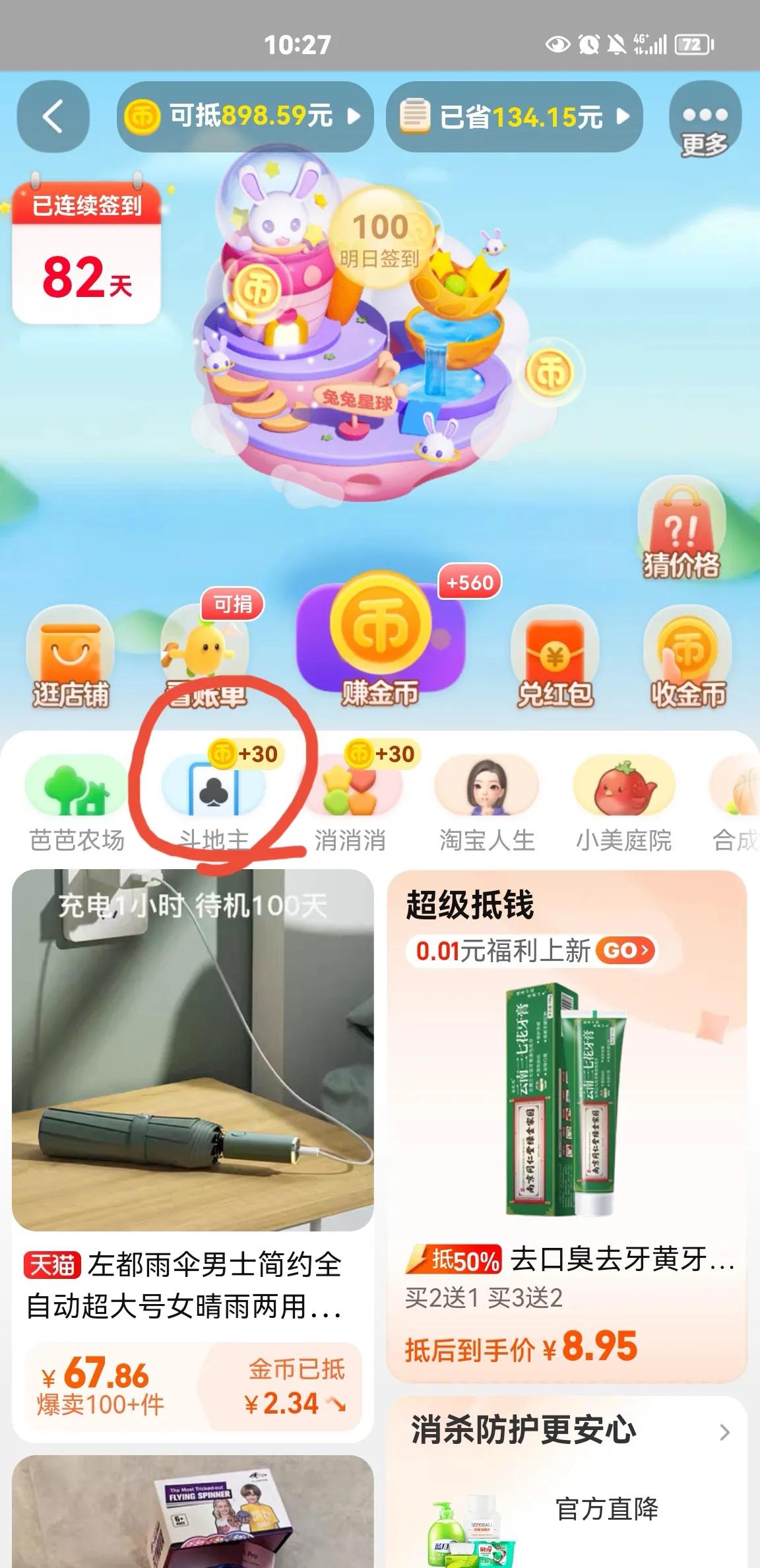 淘宝薅羊毛,之【1分兑】活动,你知多少?