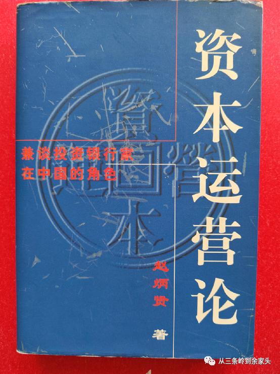 重读《资本论》,重温资本论