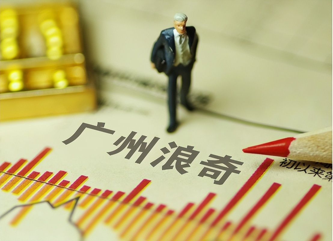 广州浪奇破产方案,广州浪奇董事长判刑