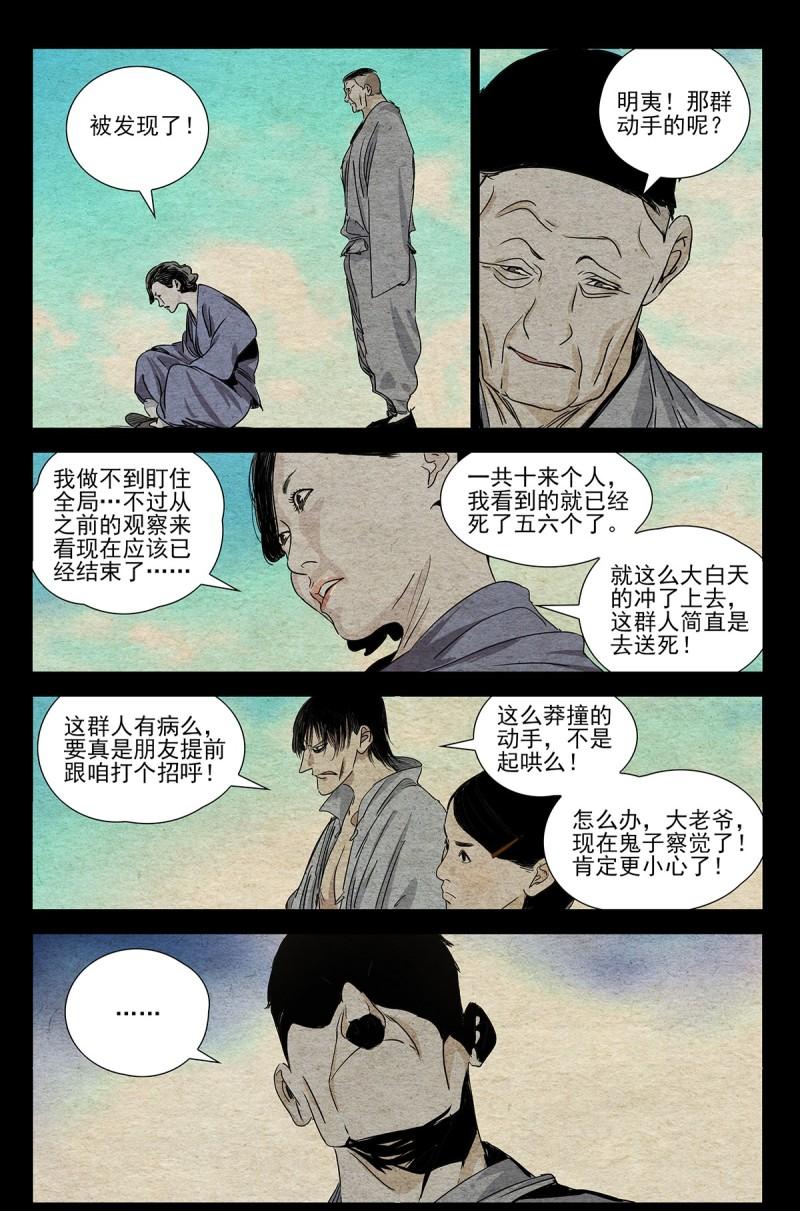 一人之下6大结局漫画,一人之下漫画第670话更新
