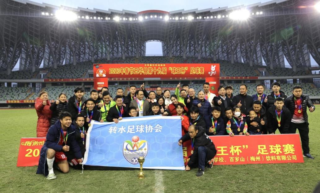 村超是否为中国足球转折点,为什么村超比国足有观赏性