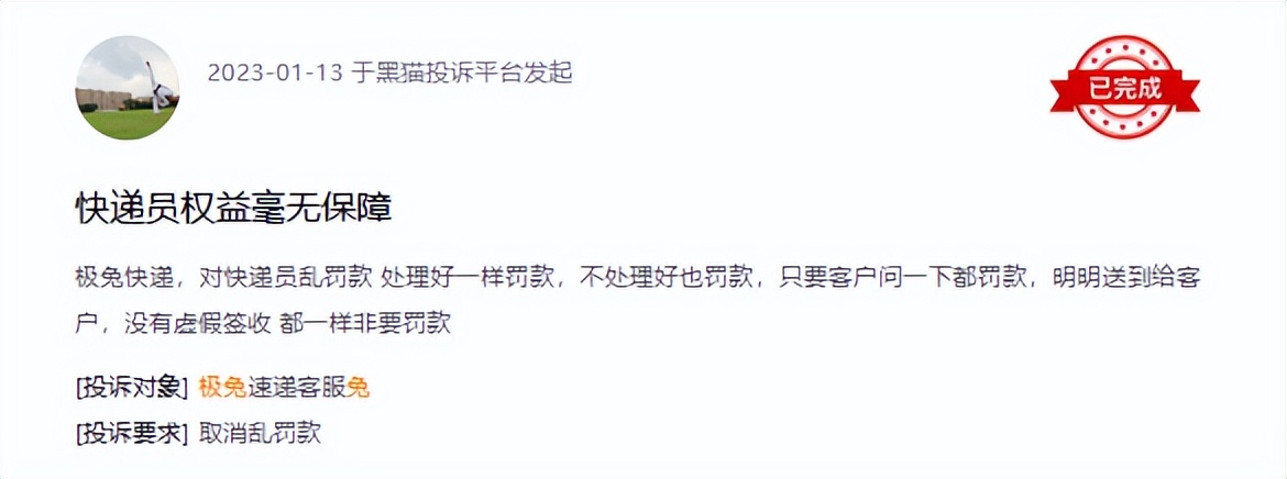 首登春晚VS反噬烦恼极兔快递离“参天大树”多远?