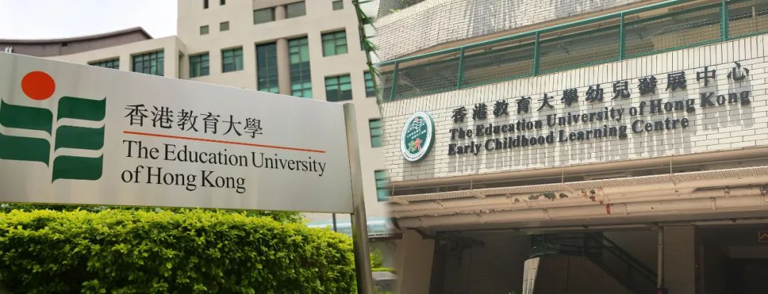 教育学专业排名全球16！香港教育大学王牌项目——教育学硕士