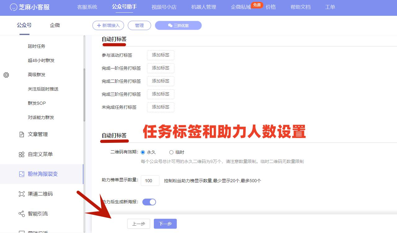 微信公众号裂变海报,公众号裂变粉丝的方法
