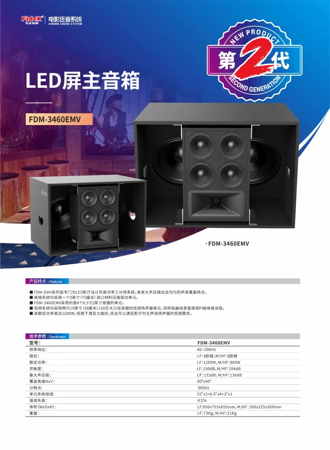 飞达音响2024最新款,飞达音响fpa-m300