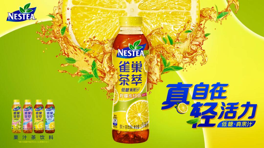 雀巢茶萃图片,雀巢茶萃新包装