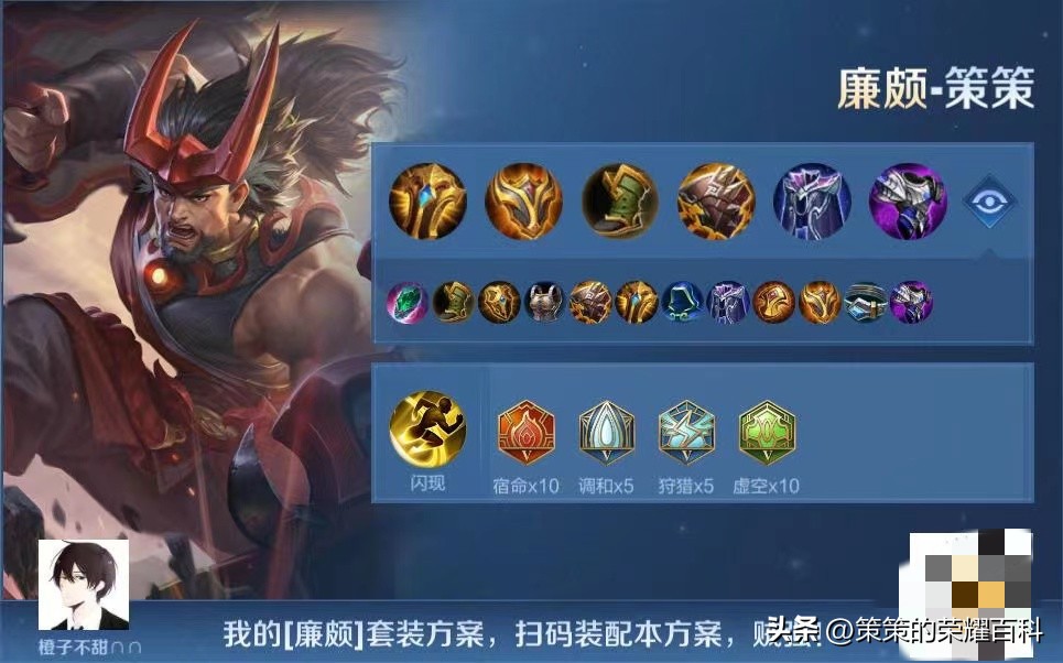 王者荣耀s30赛季怎么设置一键换装,s30赛季国服游走张良的出装铭文