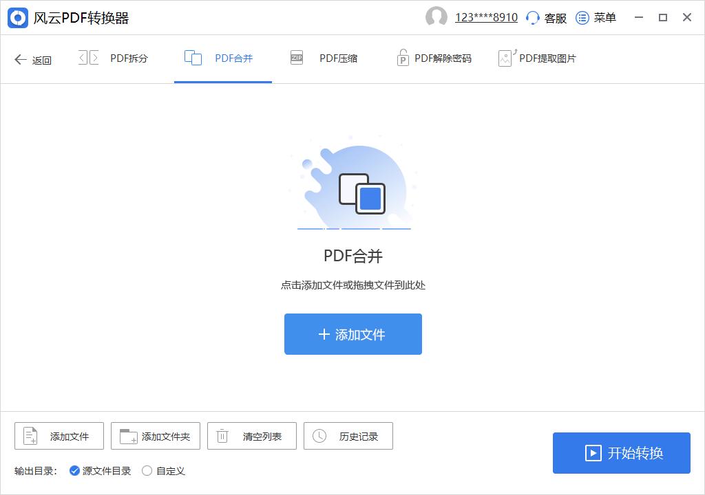 pdf文件怎么合并成一个ppt文件,wps怎么把多个文件合并成一个pdf