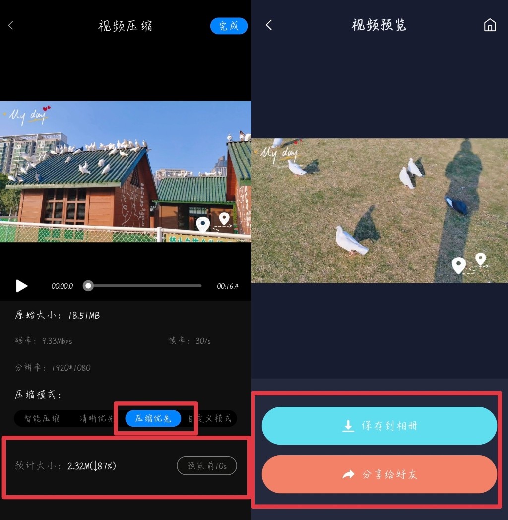 压缩视频文件怎么压缩得更小,什么软件压缩视频文件压缩得最小