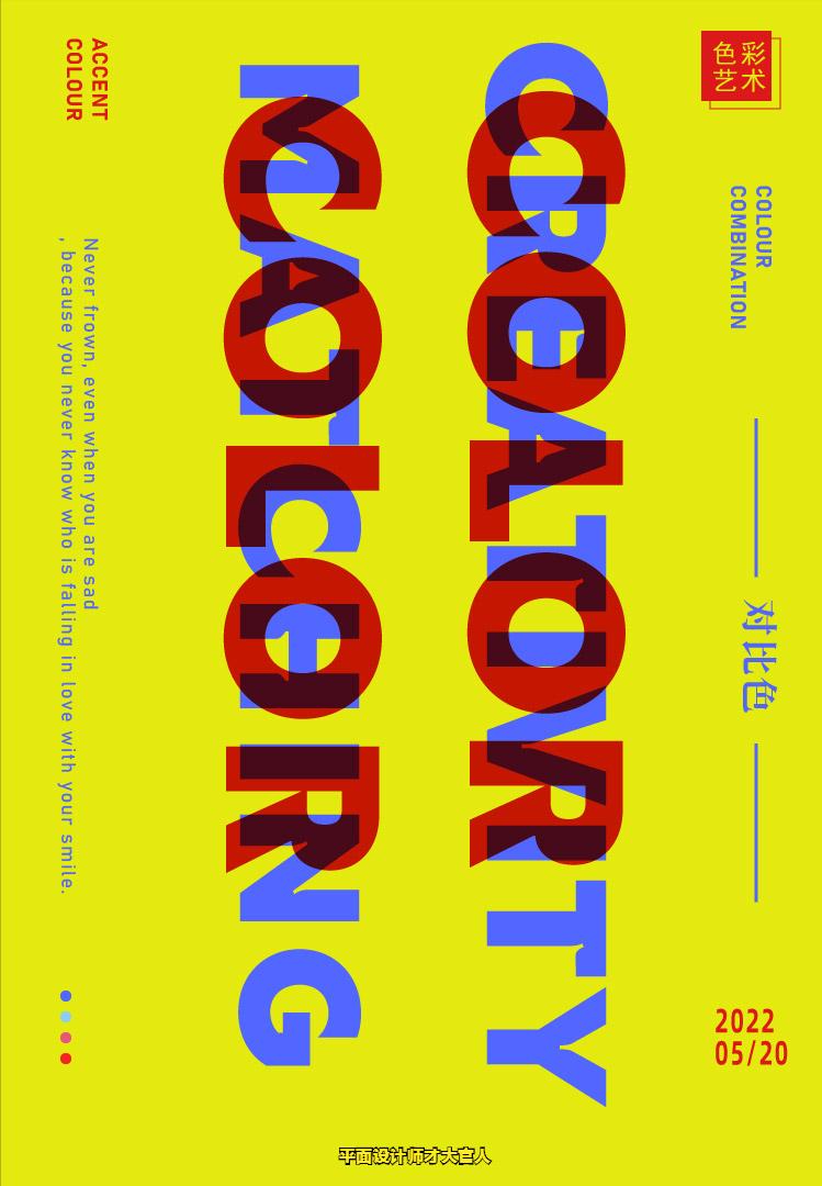 ai海报色块做出空间感,ai混合模式线条海报设计