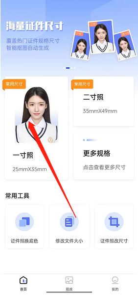 如何制作小一寸证件照,最美证件照怎么弄一寸电子照片