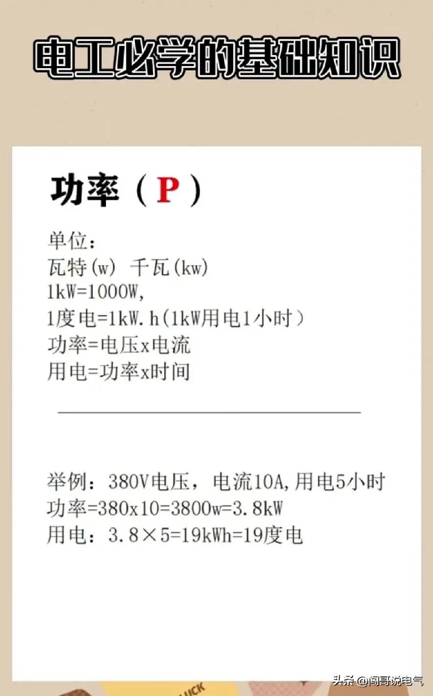 电气电工技术零基础学习难度怎样,如何学习电气电工技术最快