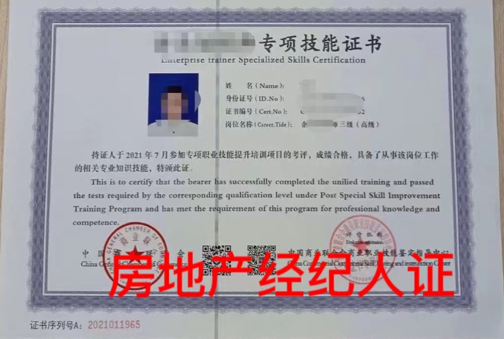 房地产经纪人证书去哪里考,报考房地产经纪人证书