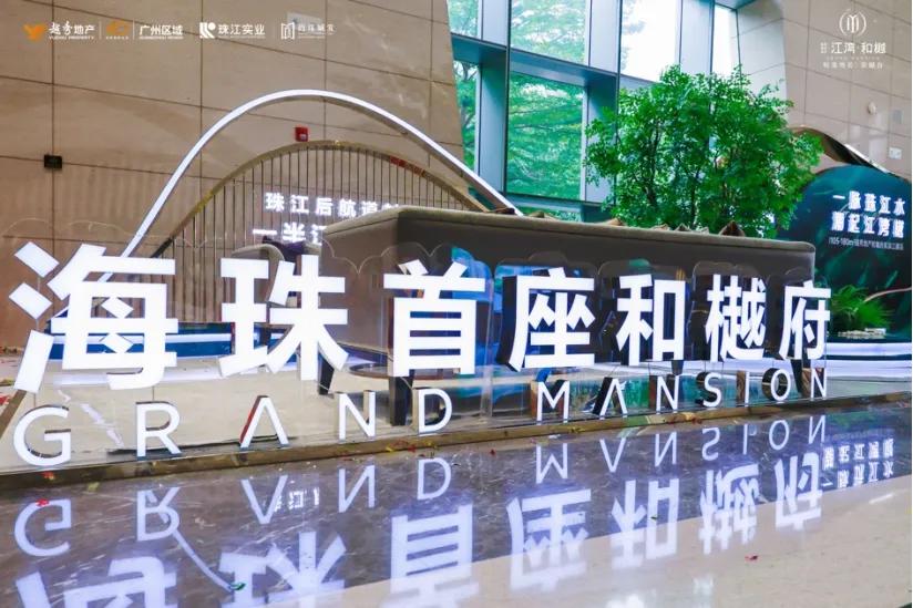 引领世界百年!这里隐藏着不为人知的海珠故事