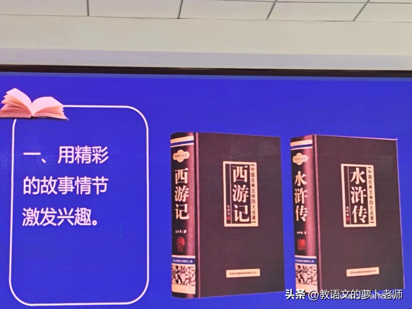 新课标整个本书阅读该如何引导？如何找到进入阅读森林的钥匙？