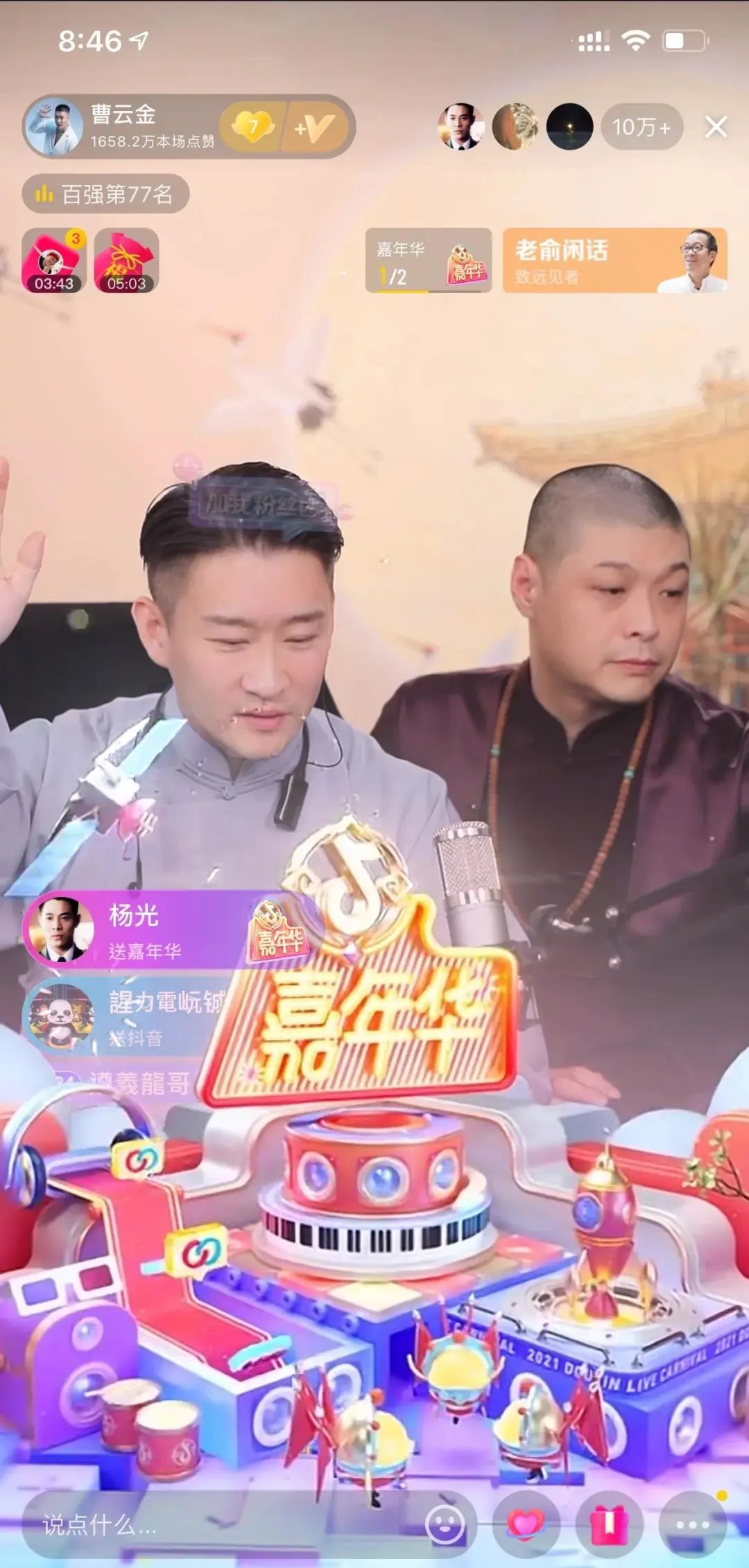 曹云金退出德云社真正原因,曹云金被逼退出德云社的原因