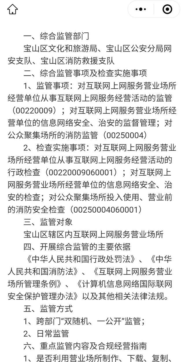 如何提高网吧服务,网吧管理运营方案