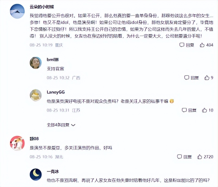 有人问王鹤棣可以成为顶流吗,王鹤棣新顶流