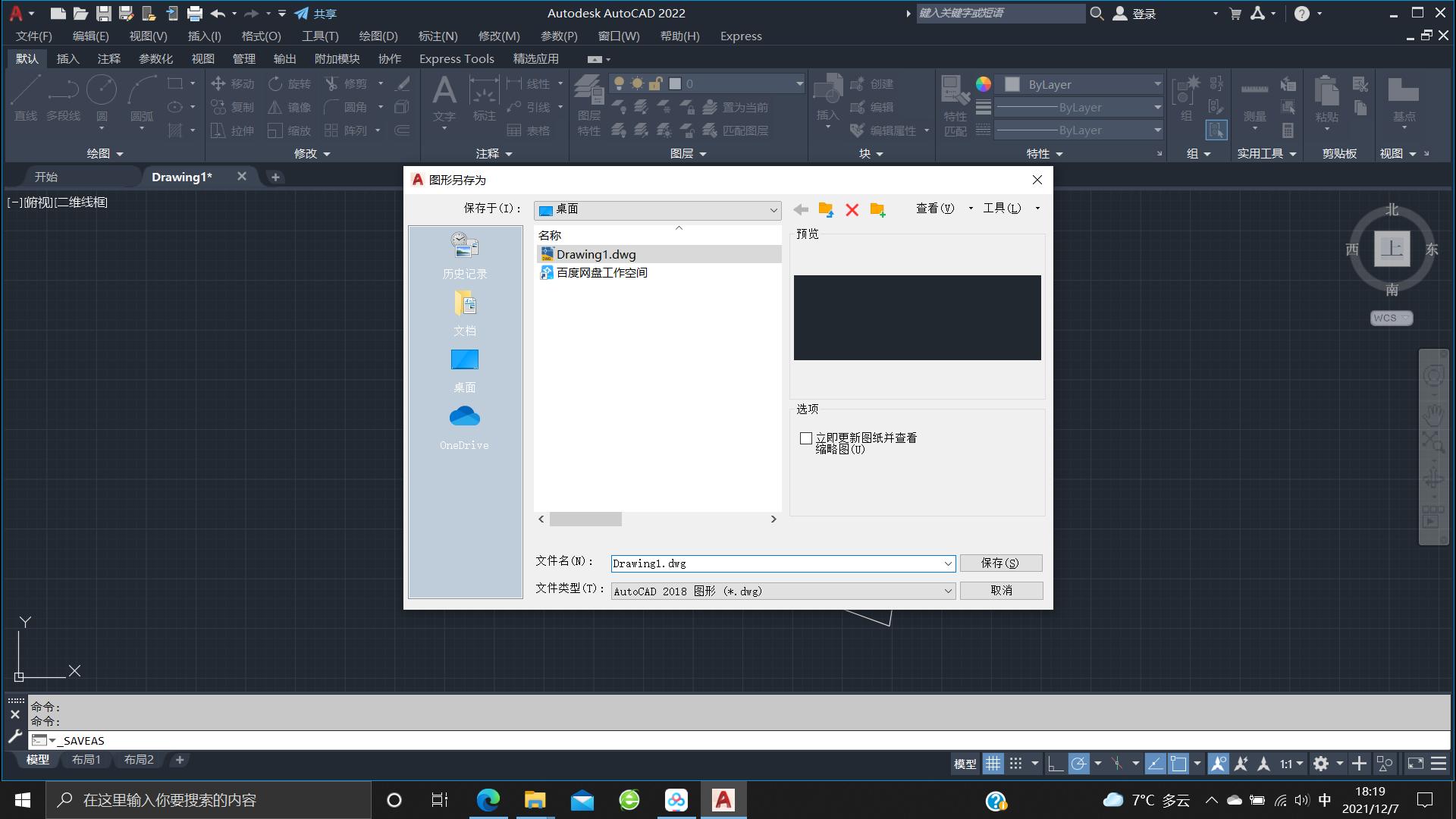 cad打不开高版本dwg文件怎么办,错删了文件导致cad打不开怎么办
